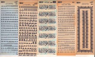 Arabic type from R41